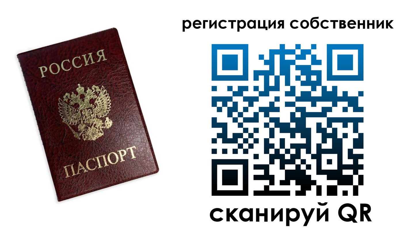 прописка от собственника в Ярцево