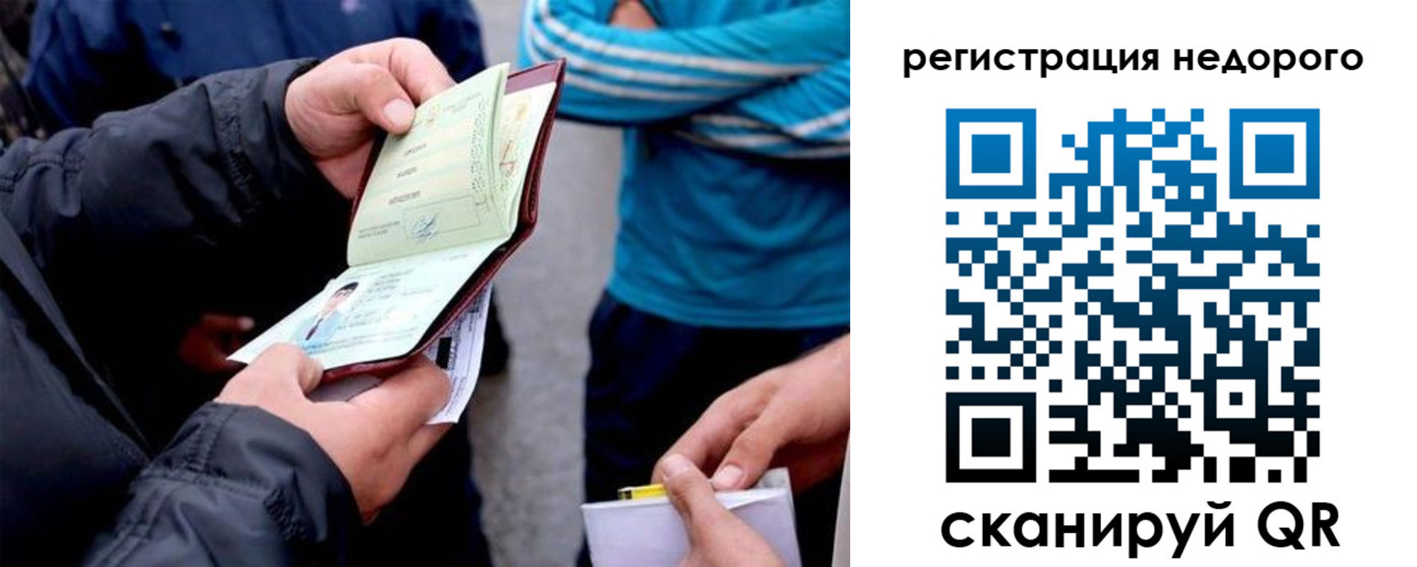 временная регистрация в квартире в Ярцево