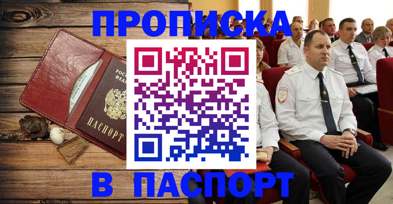 временная регистрация гарантия в Ярцево
